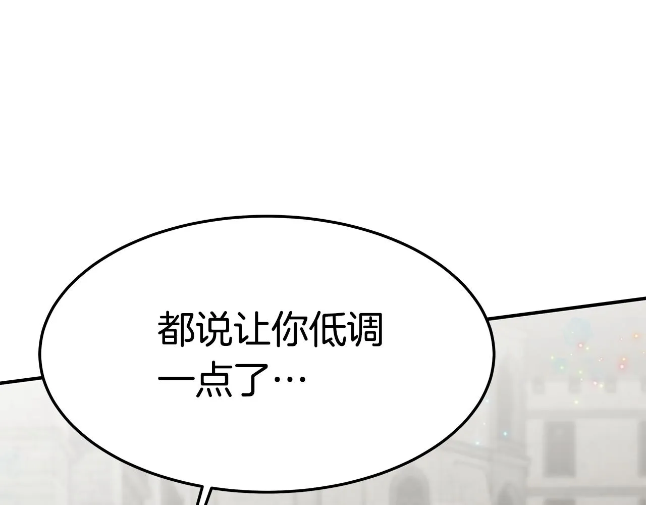 第34话 替闺蜜出头 第159页