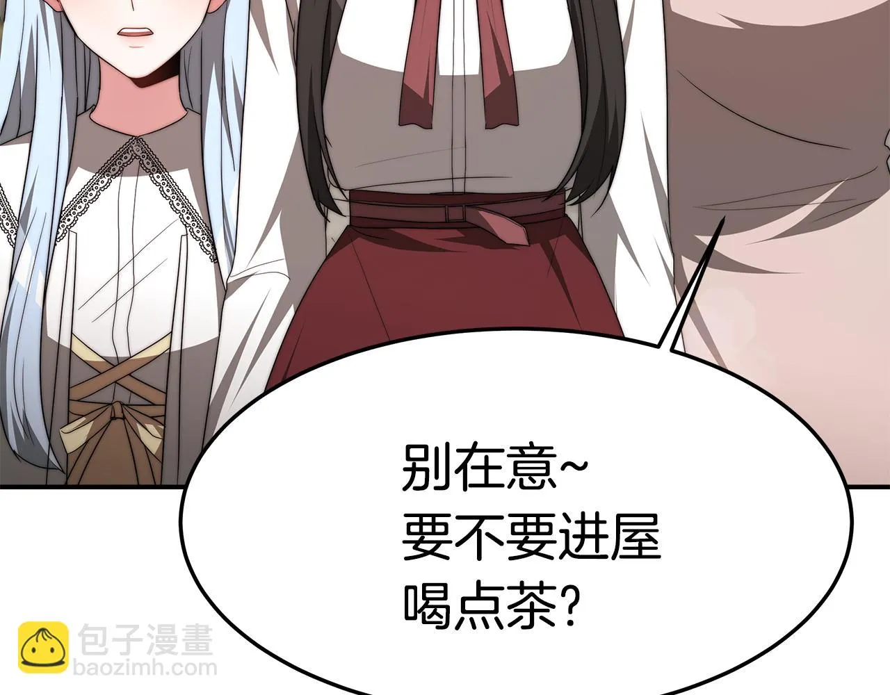 第34话 替闺蜜出头 第161页