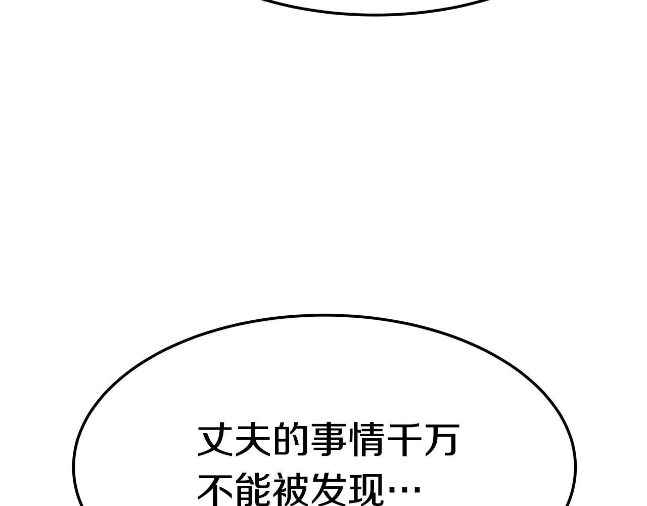 第34话 替闺蜜出头 第162页