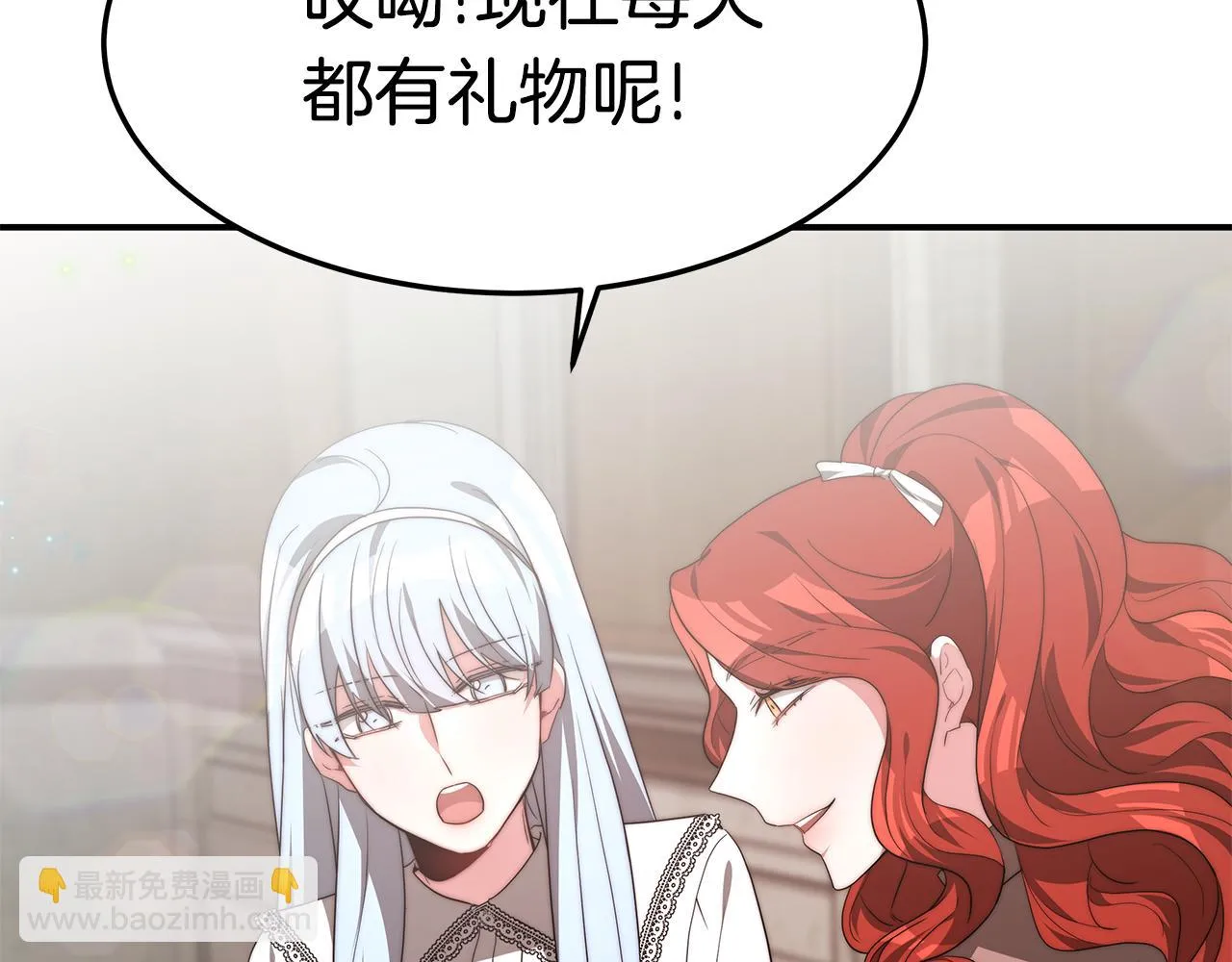 第34话 替闺蜜出头 第169页