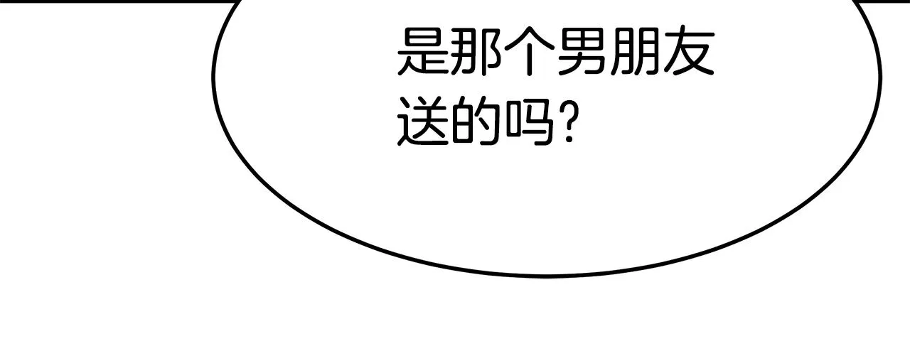 第34话 替闺蜜出头 第171页