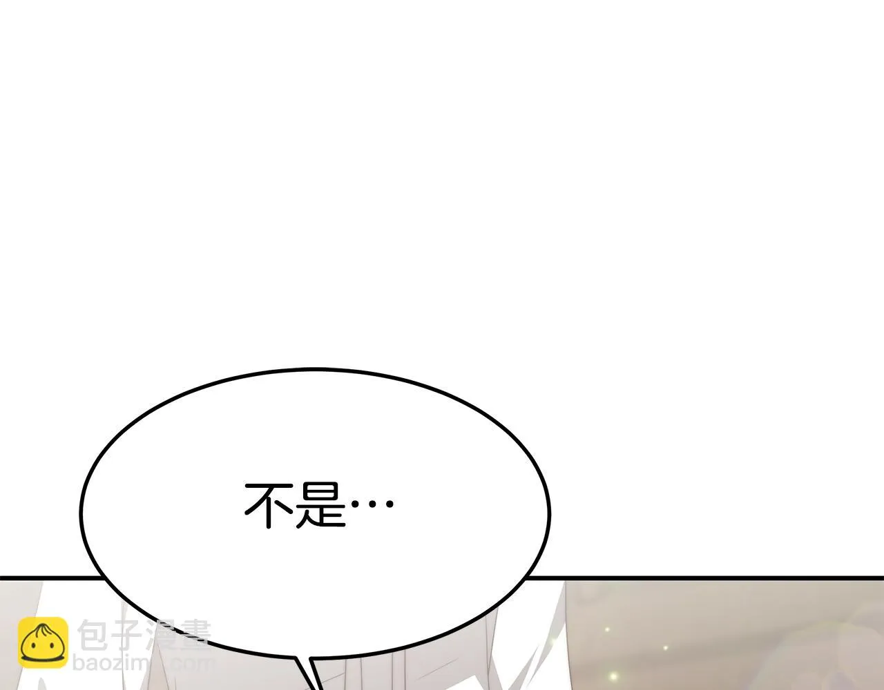 第34话 替闺蜜出头 第172页