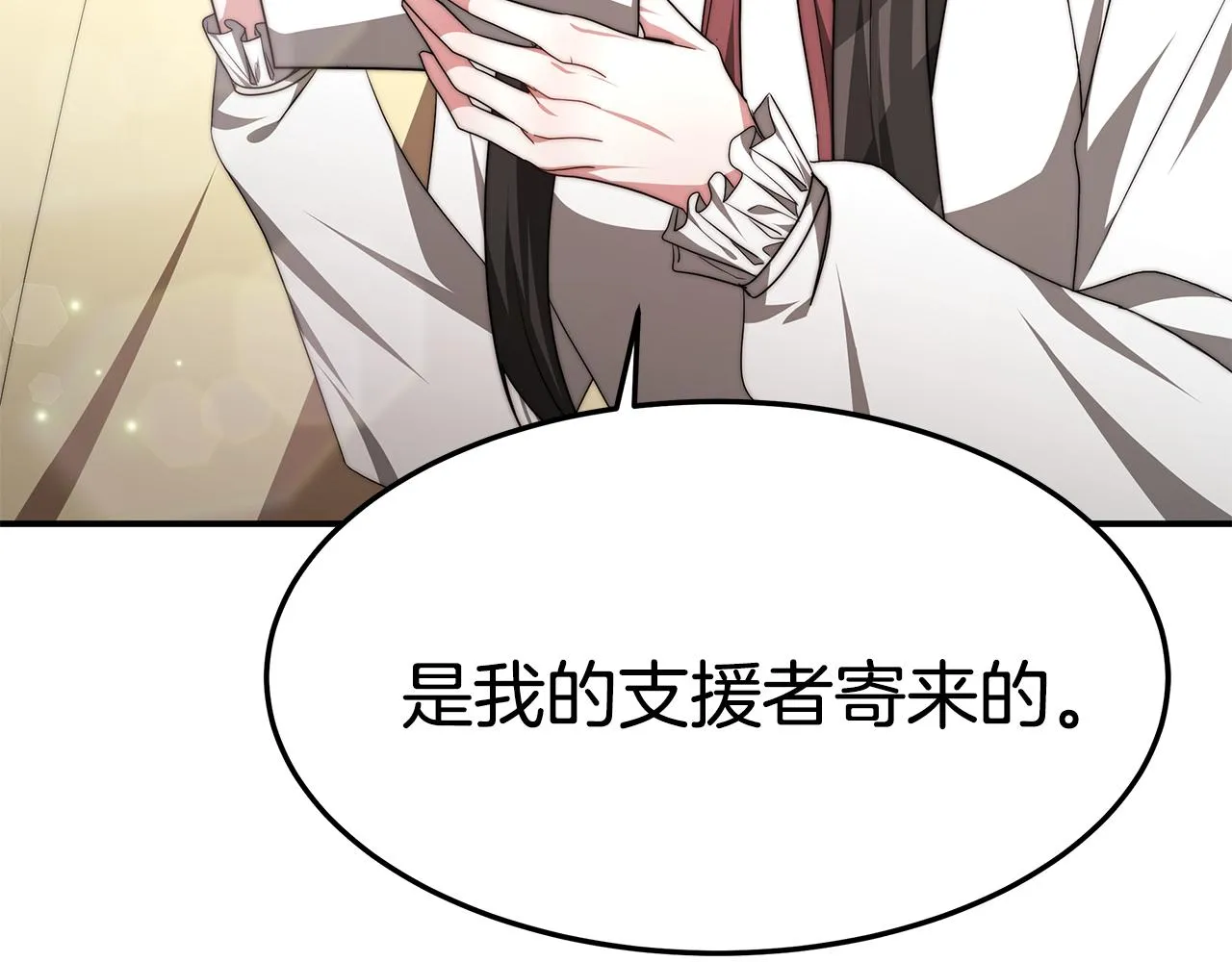 第34话 替闺蜜出头 第174页