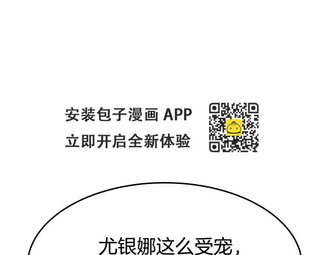 第34话 替闺蜜出头 第175页