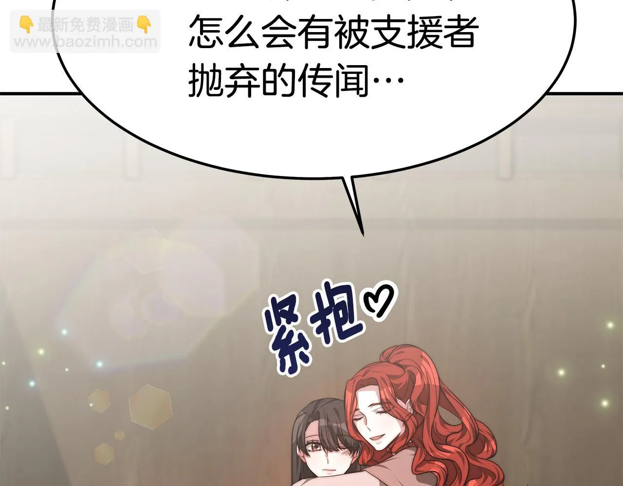 第34话 替闺蜜出头 第176页