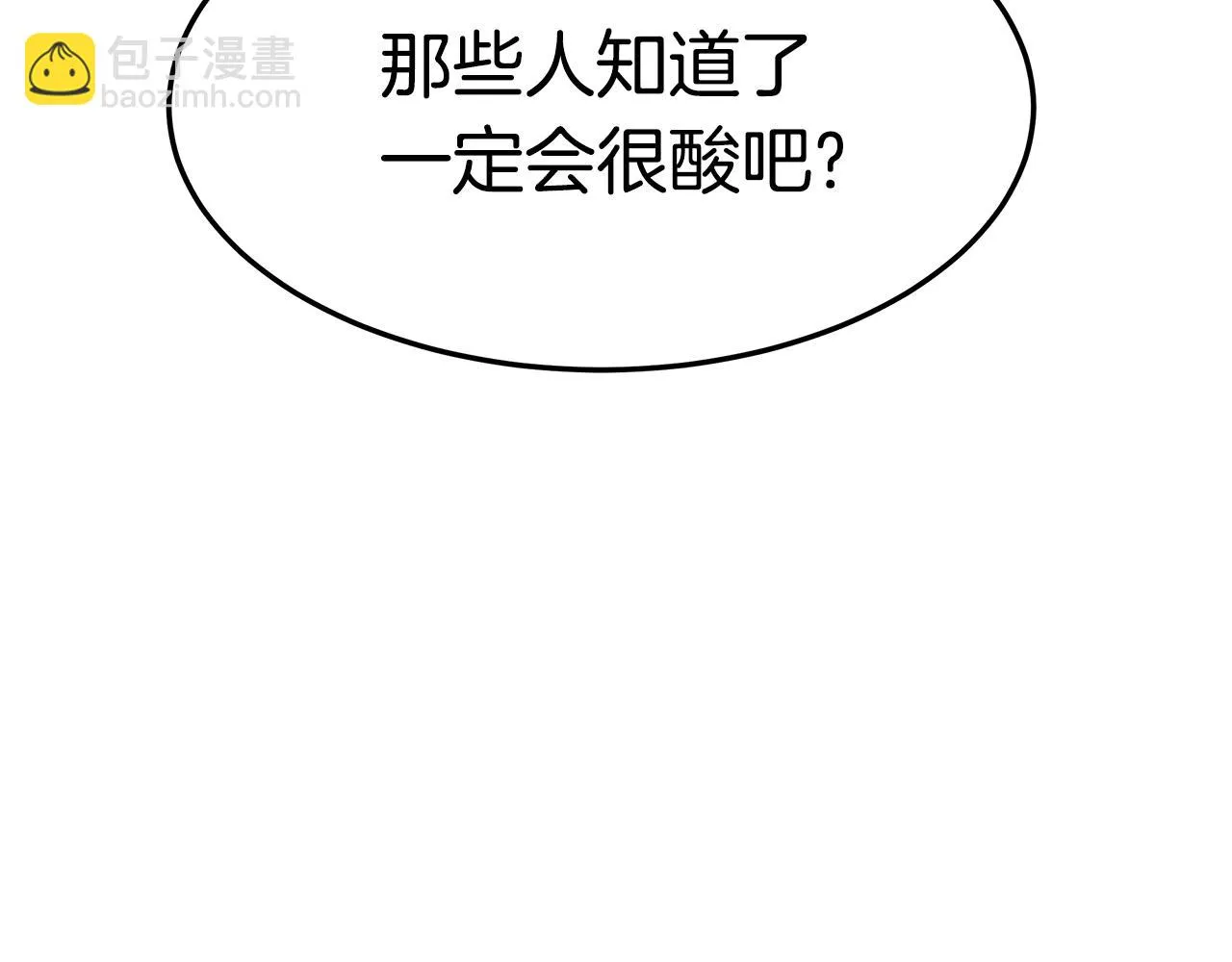 第34话 替闺蜜出头 第178页