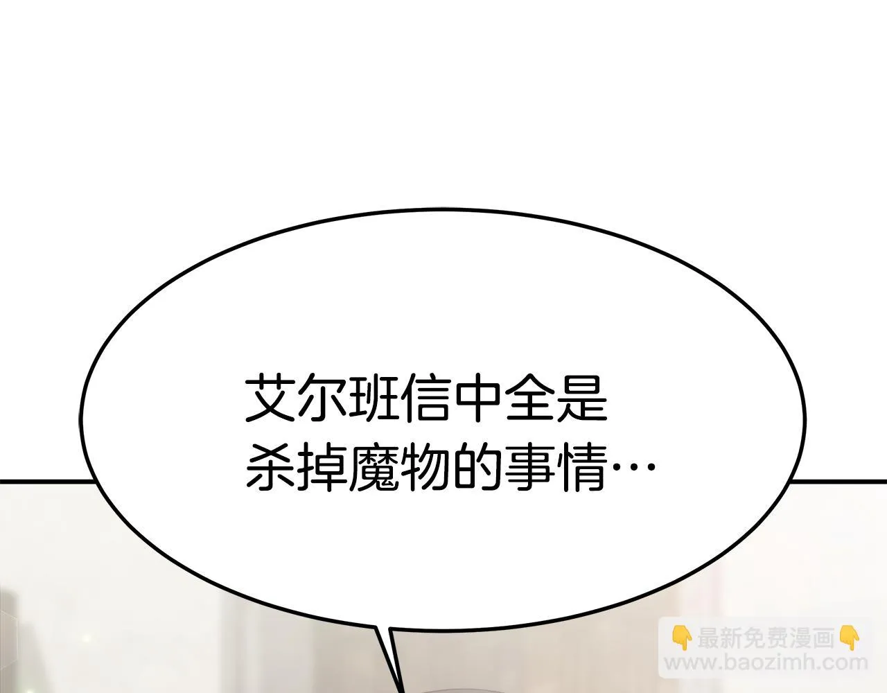 第34话 替闺蜜出头 第186页