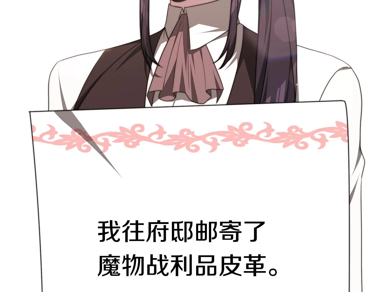 第34话 替闺蜜出头 第191页