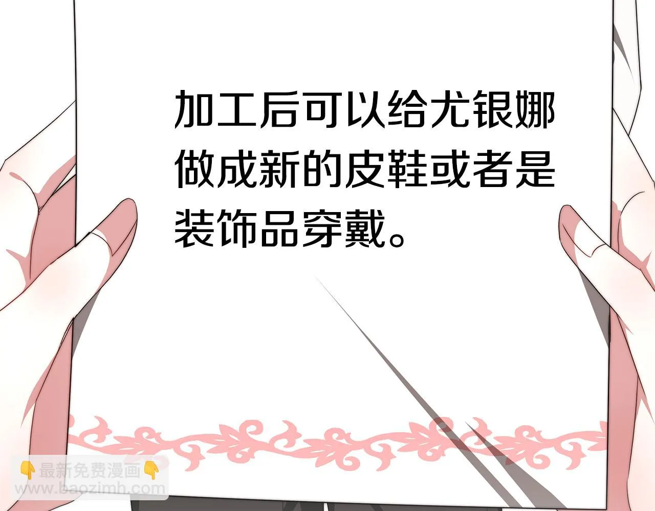 第34话 替闺蜜出头 第192页