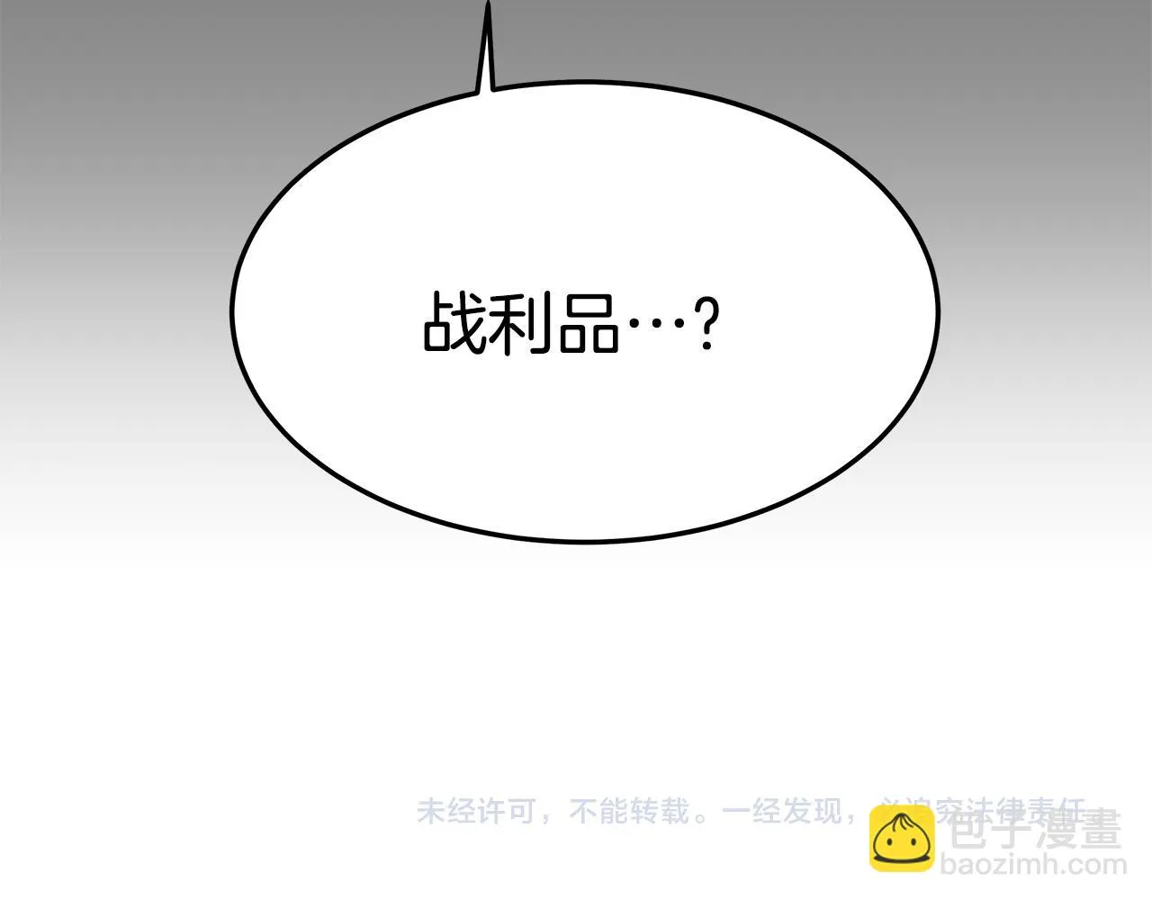 第34话 替闺蜜出头 第196页