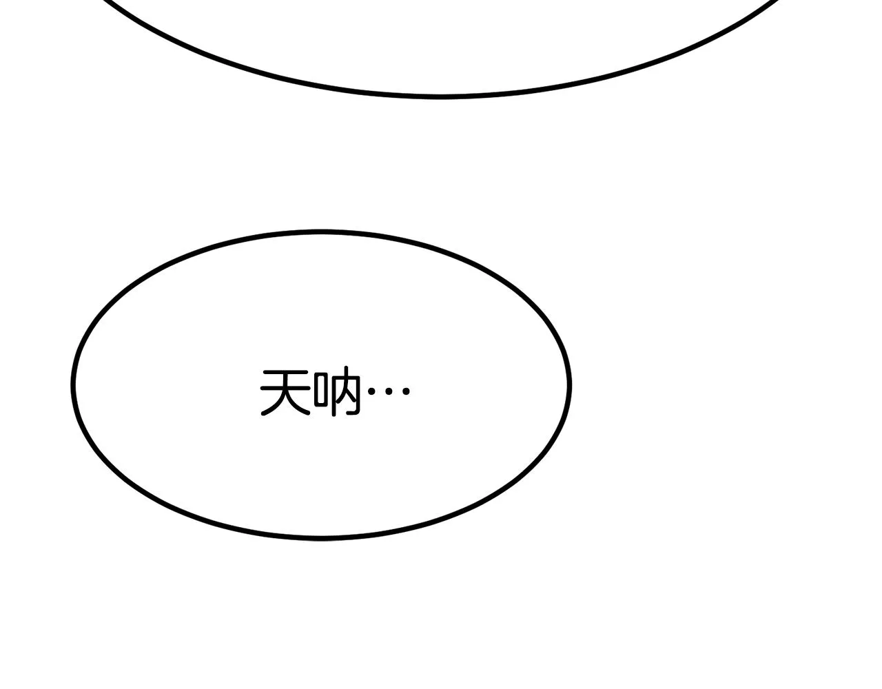 第31话 揭穿身份 第123页