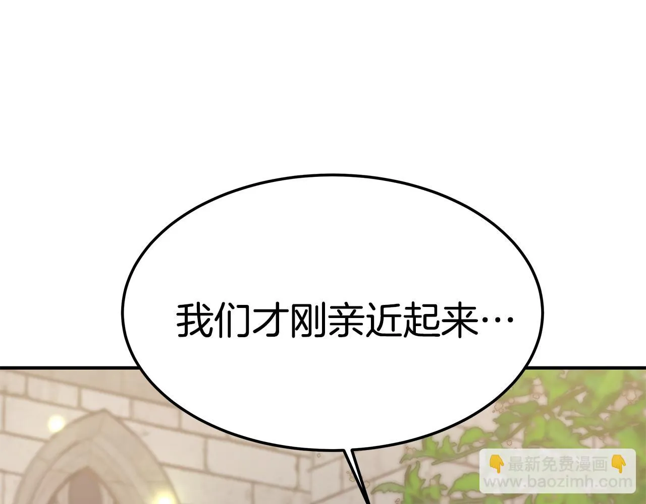 第35话 闺蜜嫁人 第147页