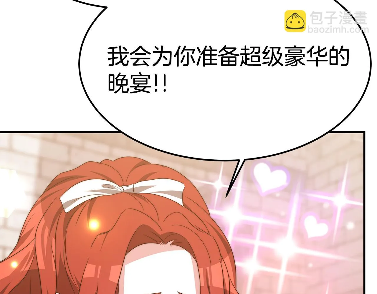 第35话 闺蜜嫁人 第155页