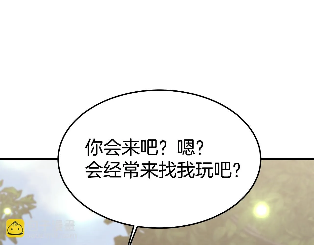 第35话 闺蜜嫁人 第158页