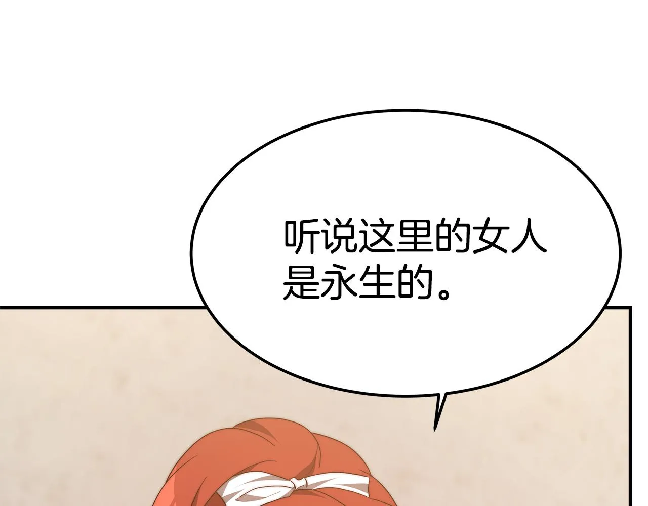 第35话 闺蜜嫁人 第219页