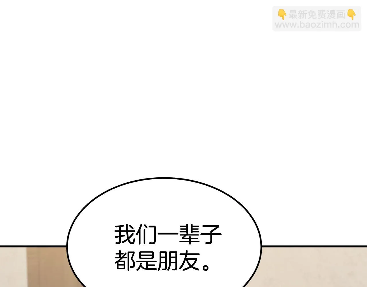第35话 闺蜜嫁人 第226页