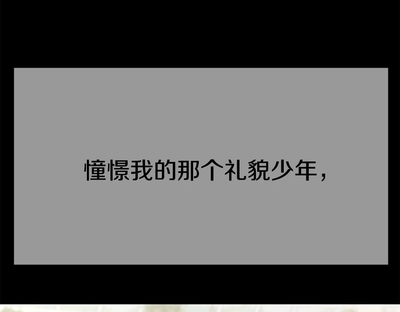 第24话 有一点动心 第139页