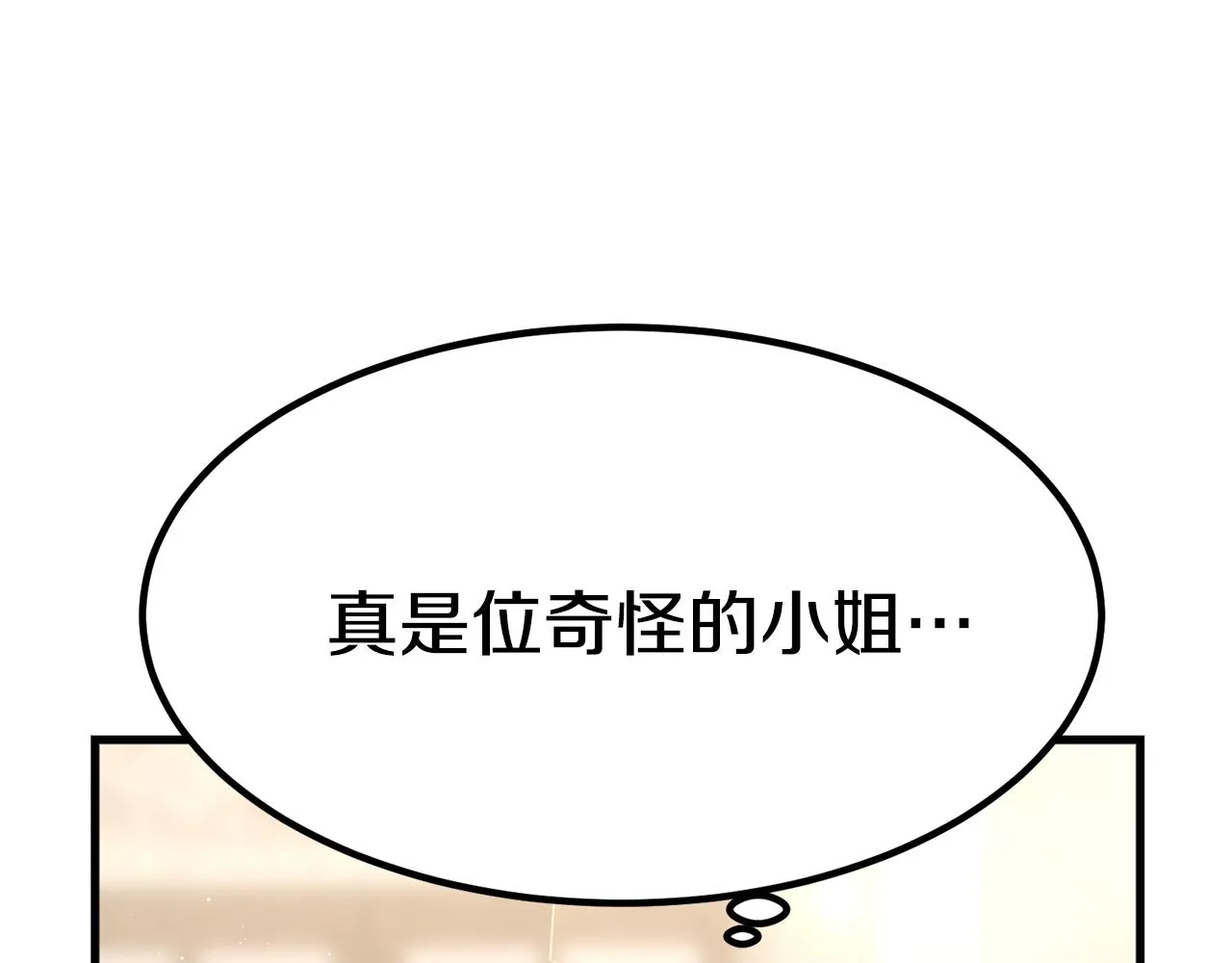 第28话 偶遇“同乡” 第145页