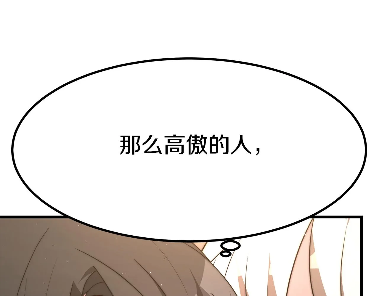 第23话 副作用 第72页