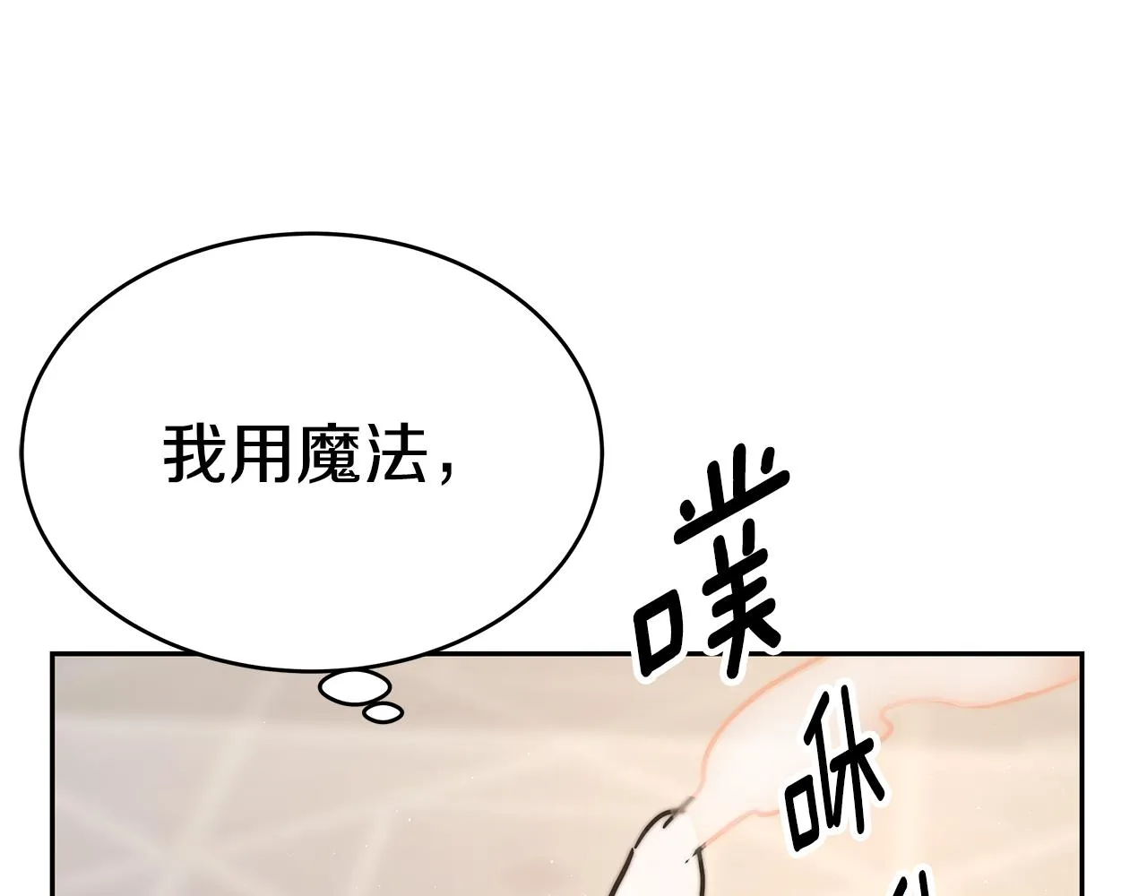 第18话 解救 第5页
