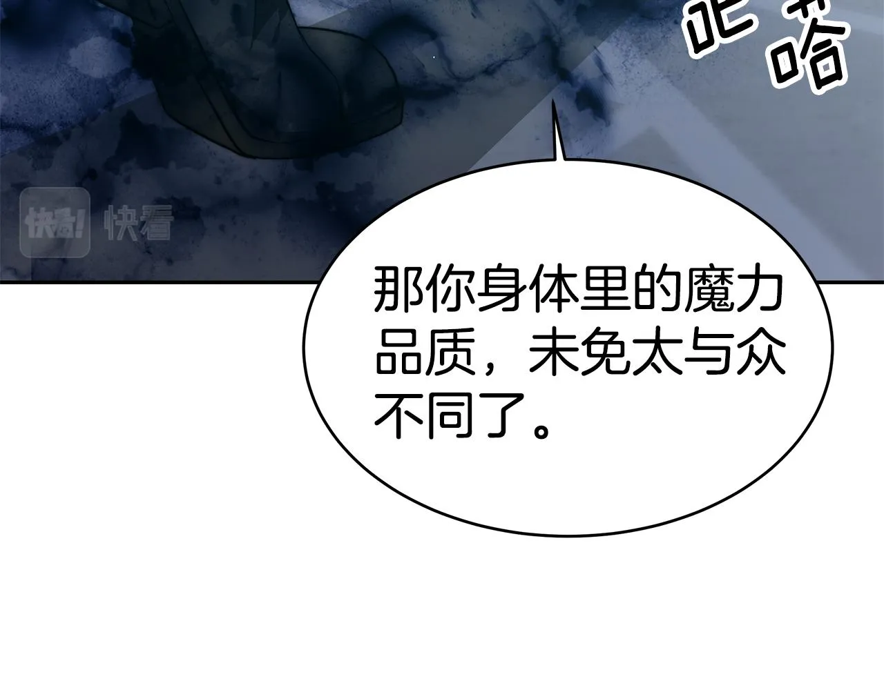 第18话 解救 第36页