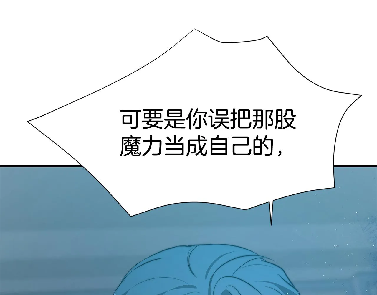 第18话 解救 第41页