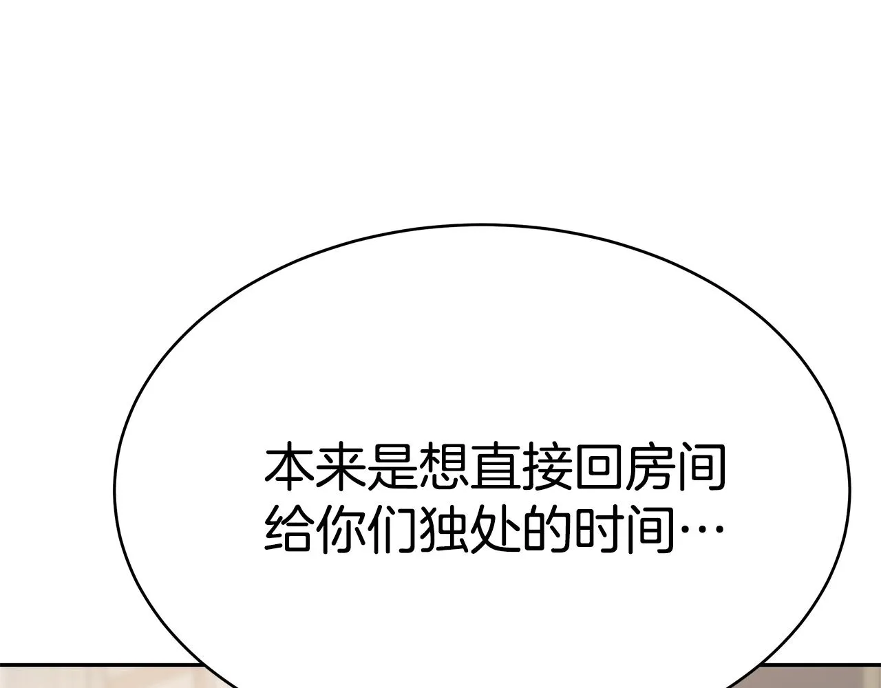第18话 解救 第82页