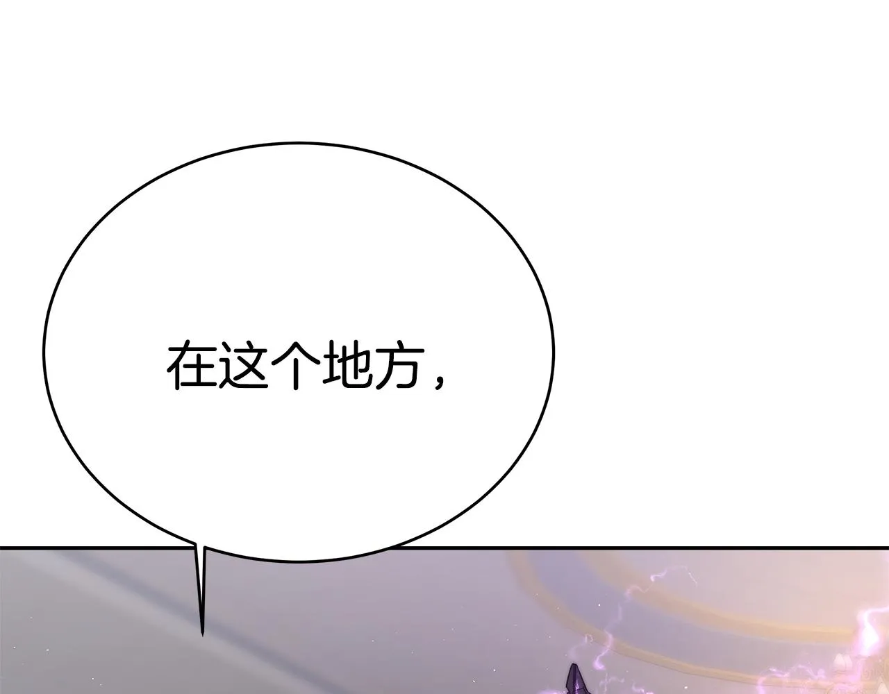 第18话 解救 第100页