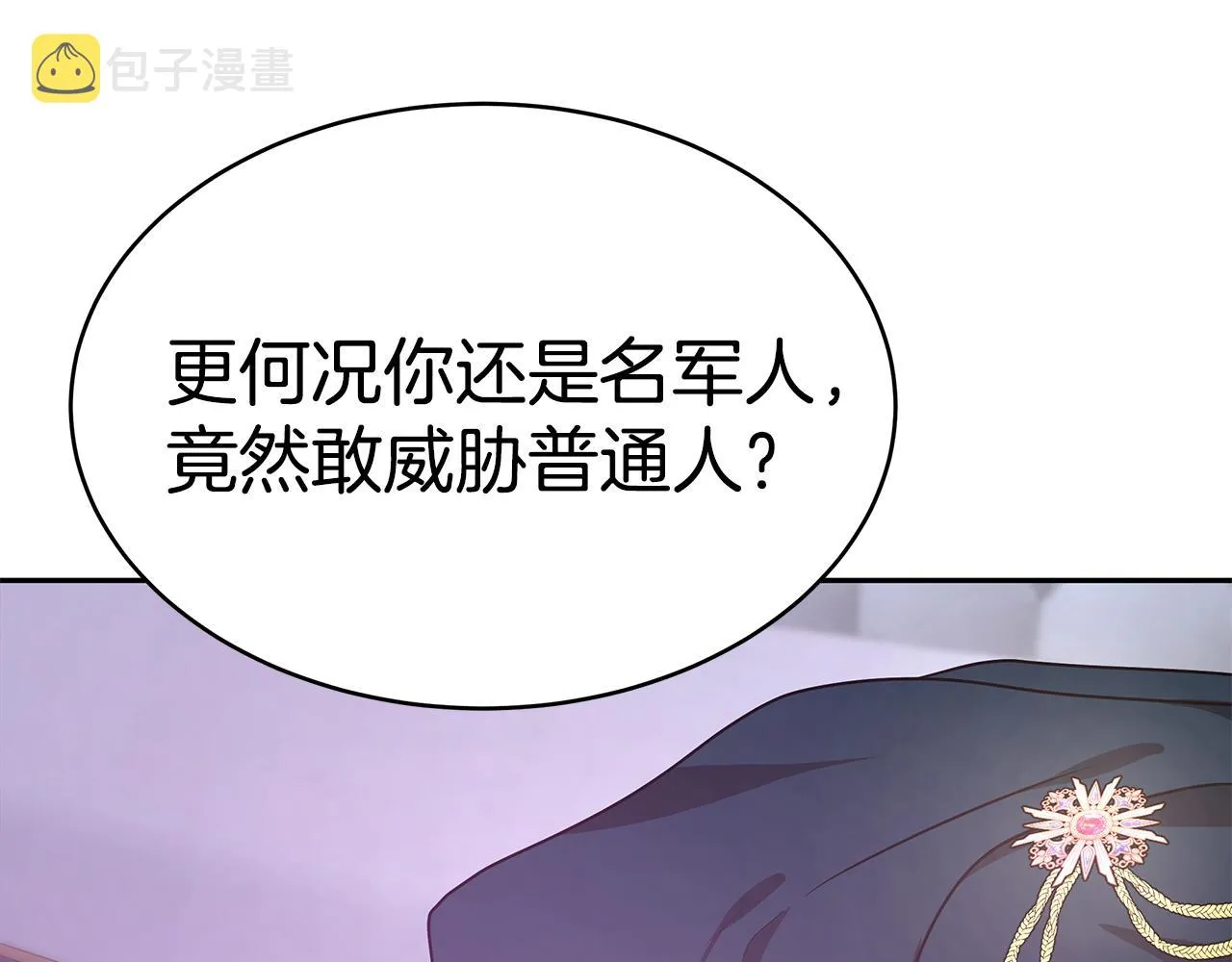 第18话 解救 第106页
