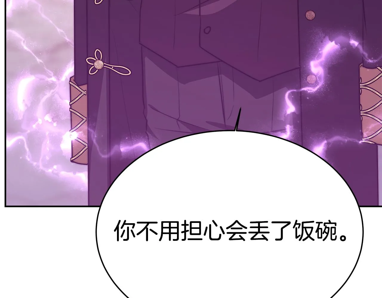 第18话 解救 第110页