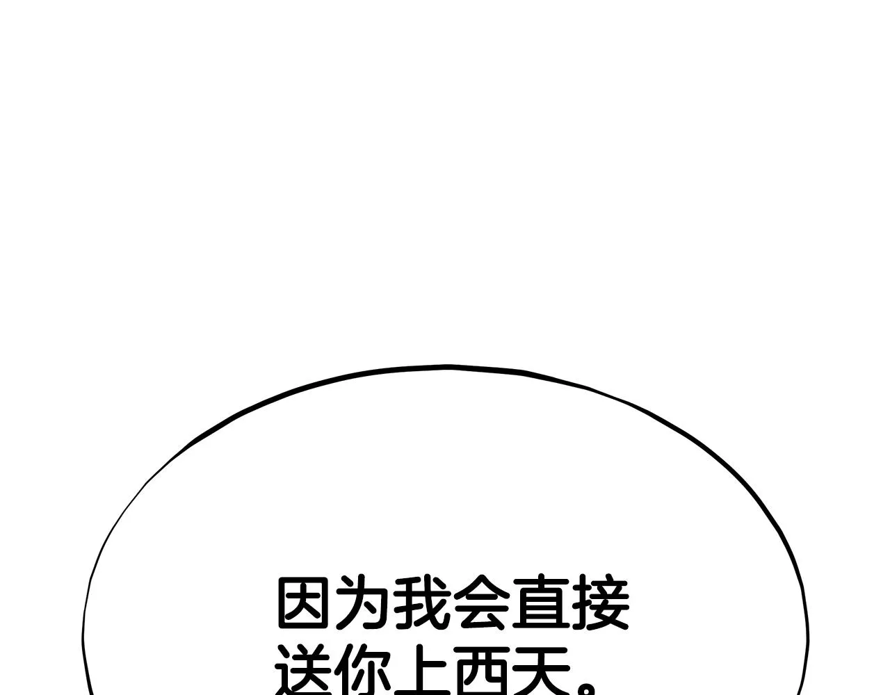 第18话 解救 第115页