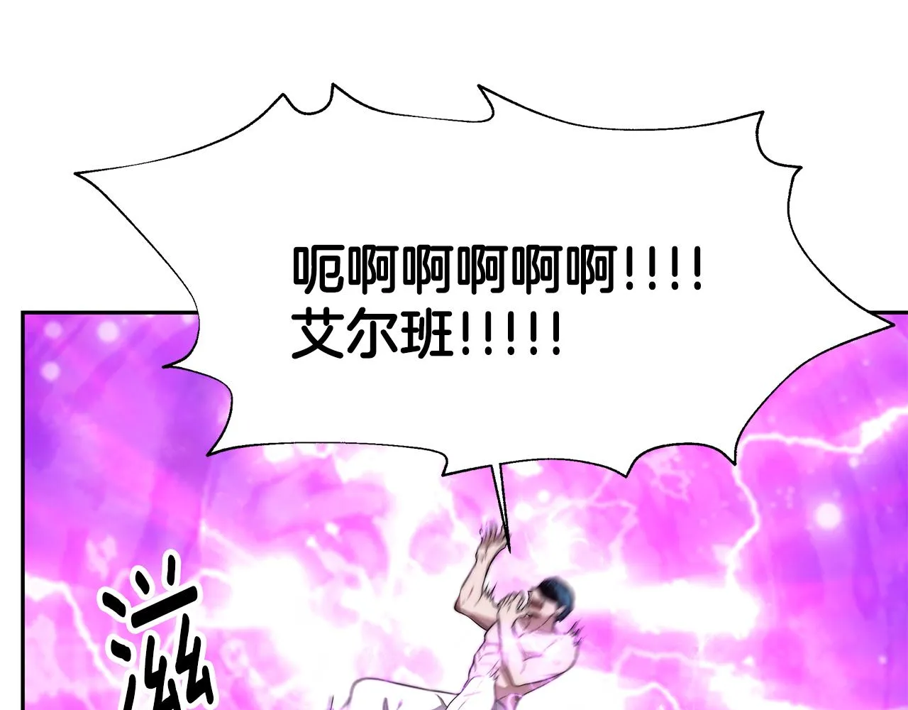 第18话 解救 第128页