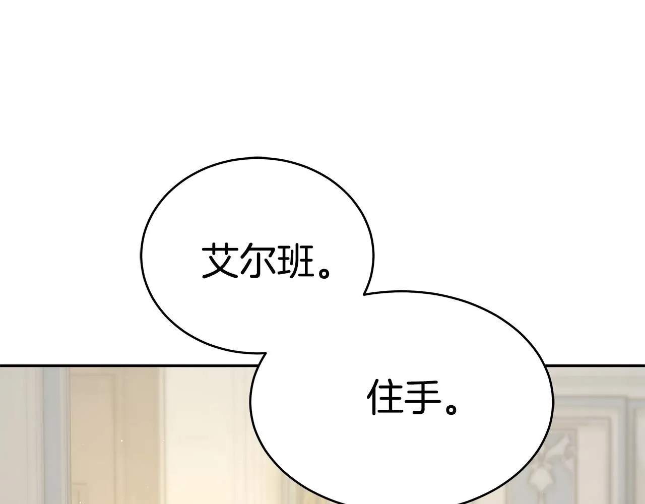 第18话 解救 第144页