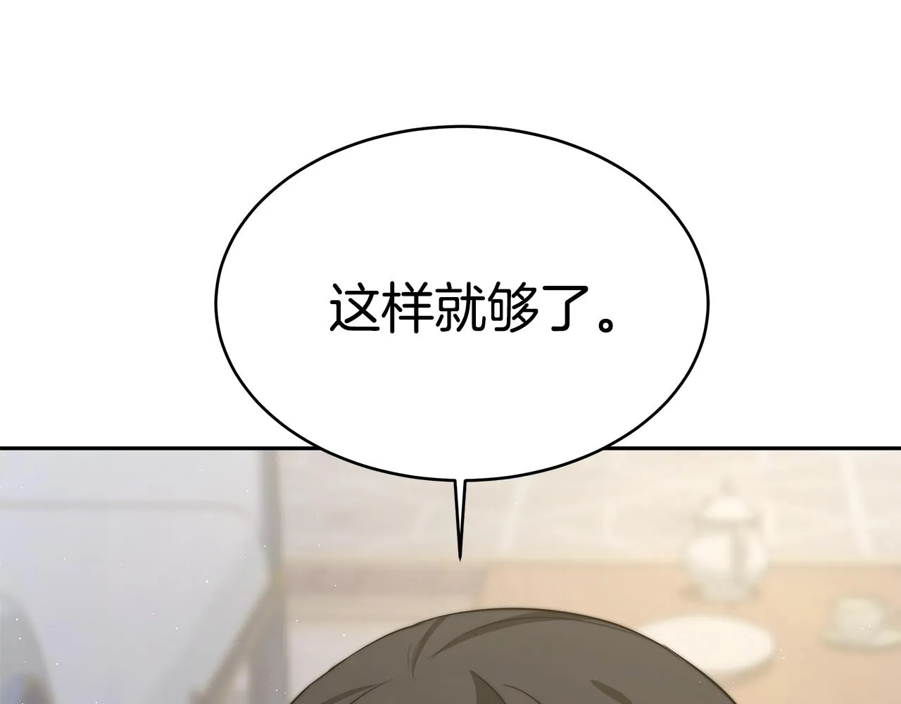 第18话 解救 第148页