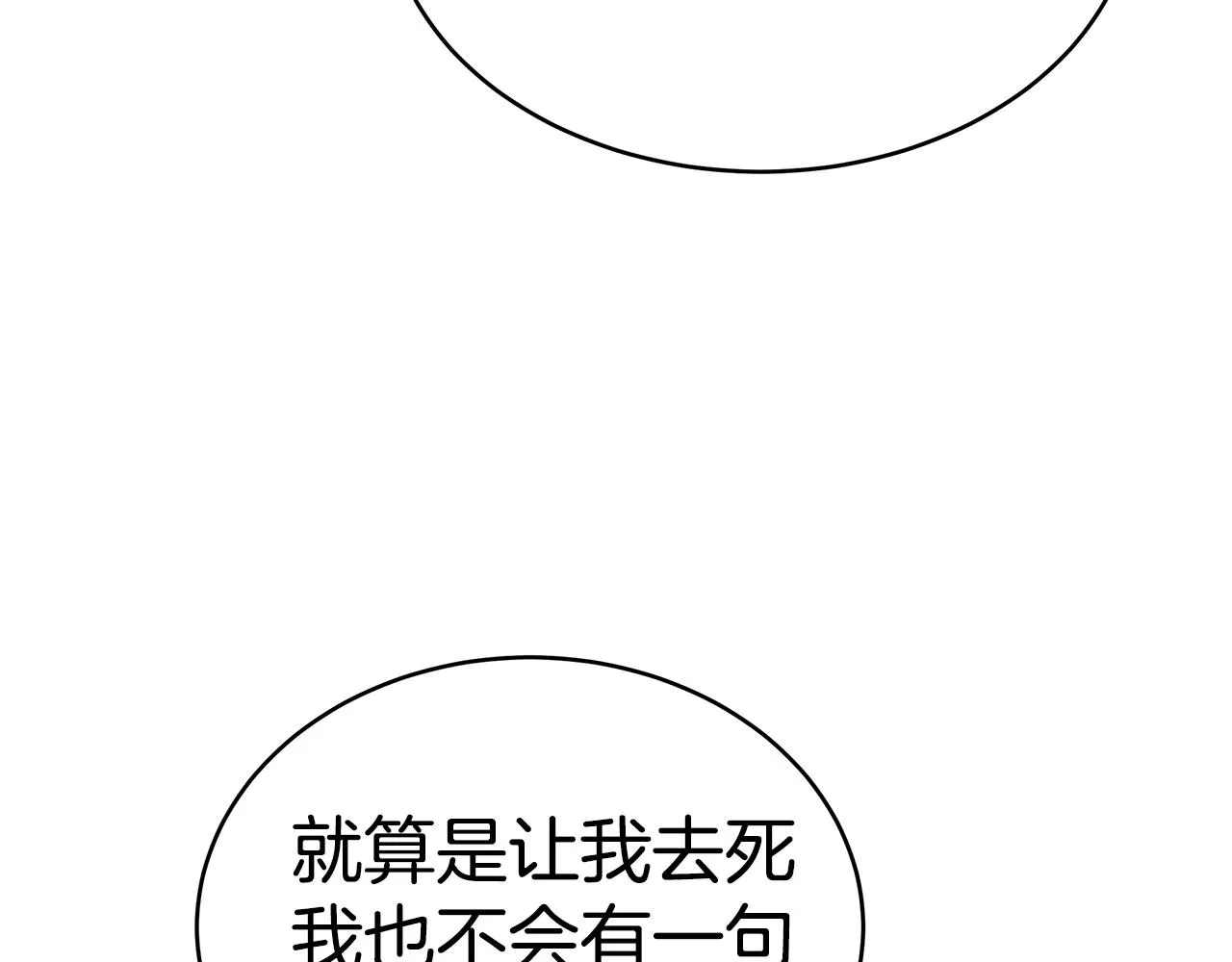 第18话 解救 第180页