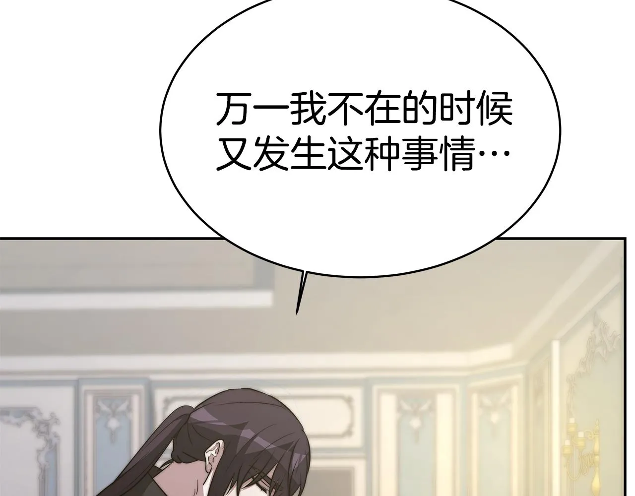 第18话 解救 第196页