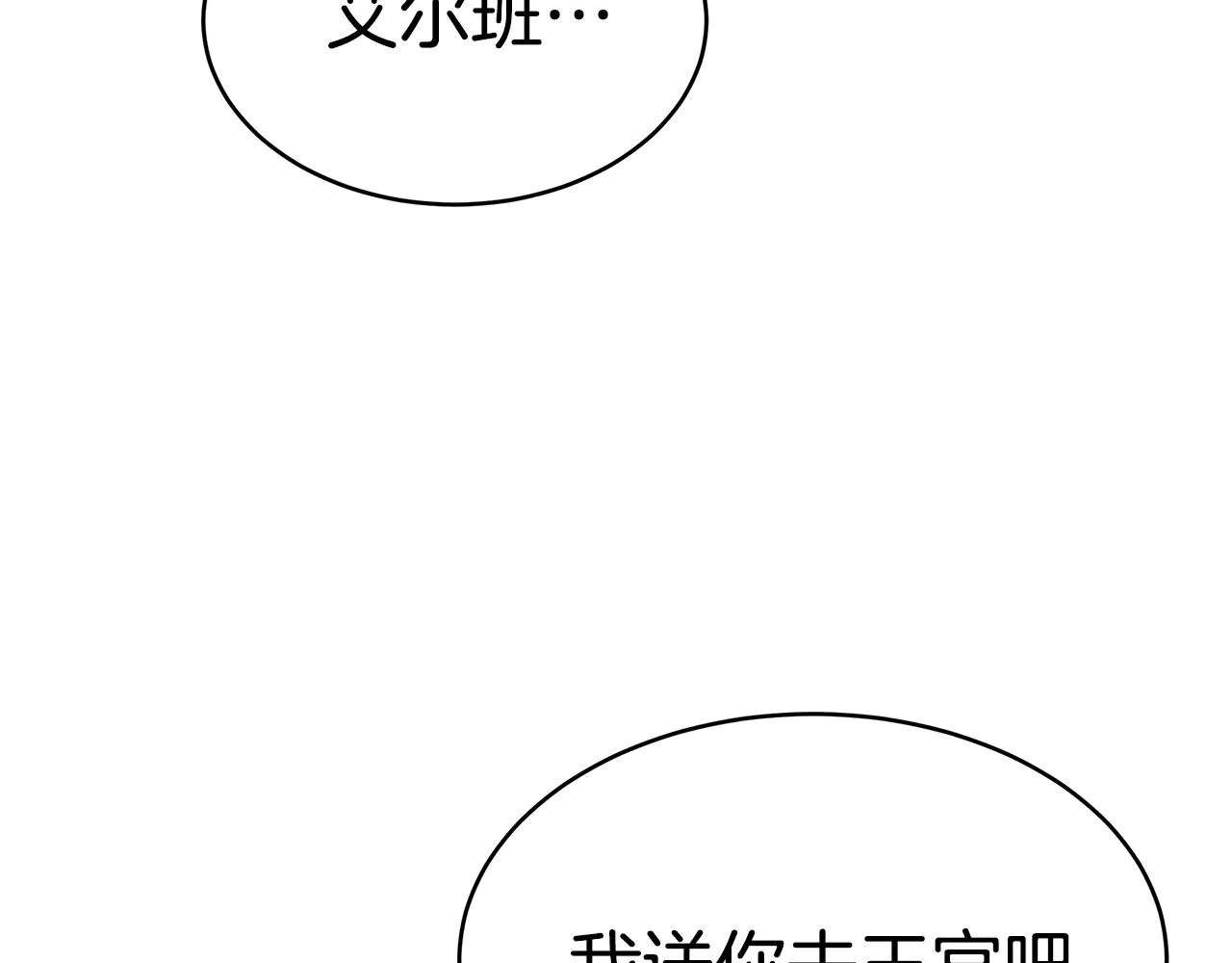 第18话 解救 第198页