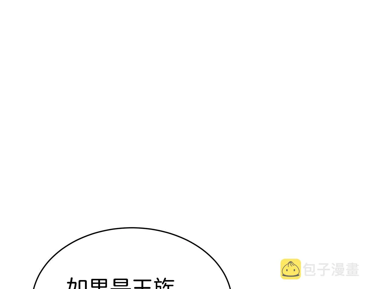 第18话 解救 第201页