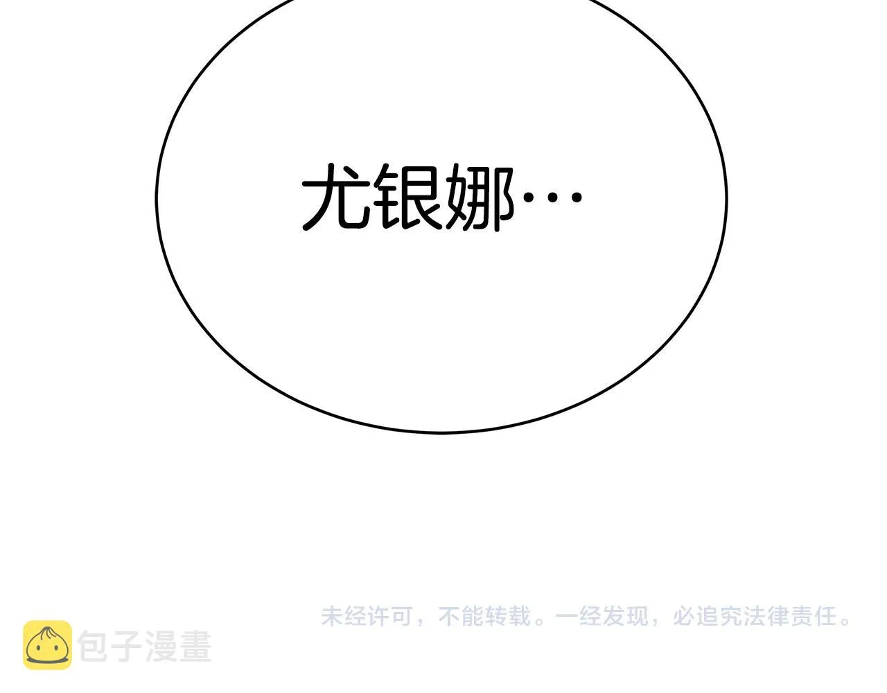 第18话 解救 第227页