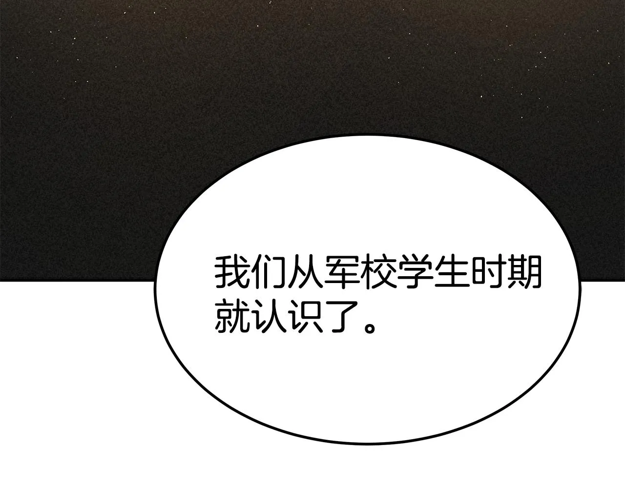 第16话 跟着心走 第58页