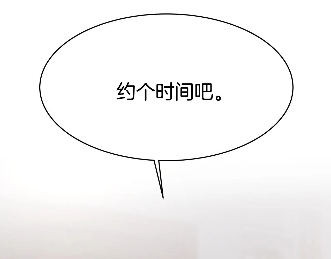 第16话 跟着心走 第69页