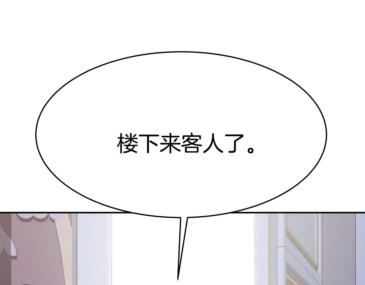 第16话 跟着心走 第82页
