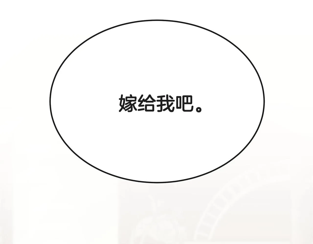 第16话 跟着心走 第92页
