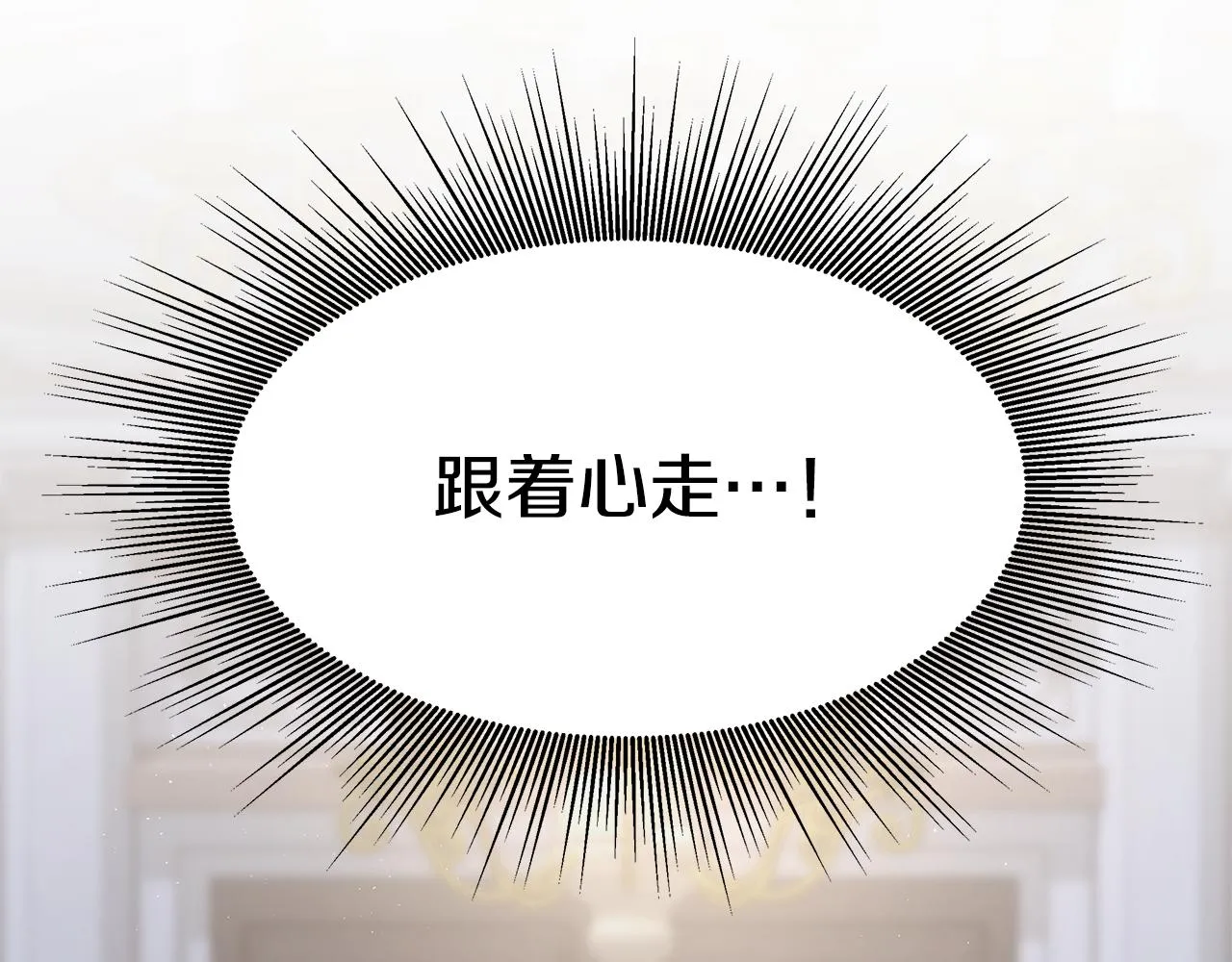 第16话 跟着心走 第100页