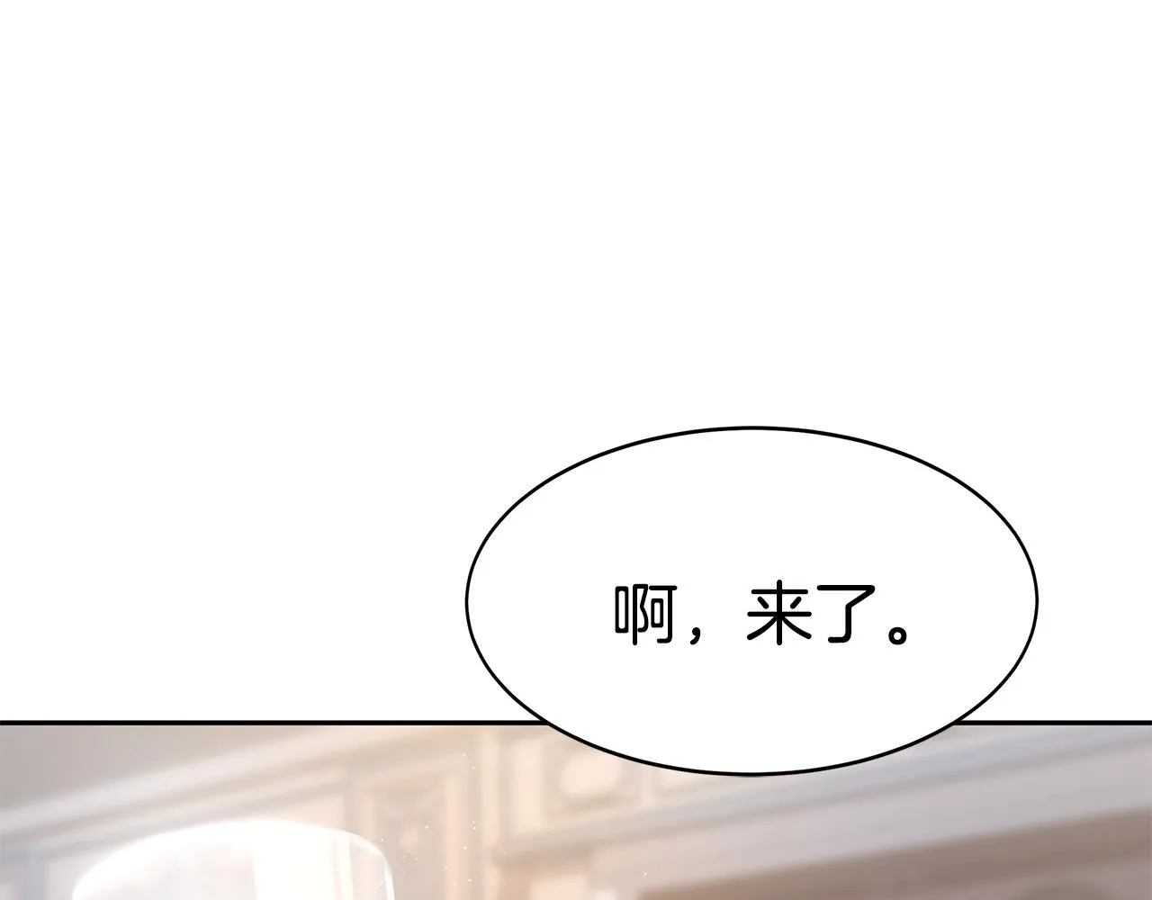 第16话 跟着心走 第106页