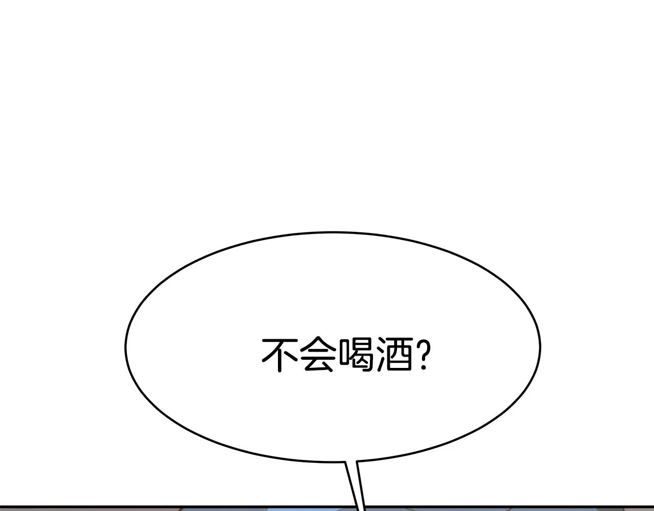 第16话 跟着心走 第124页
