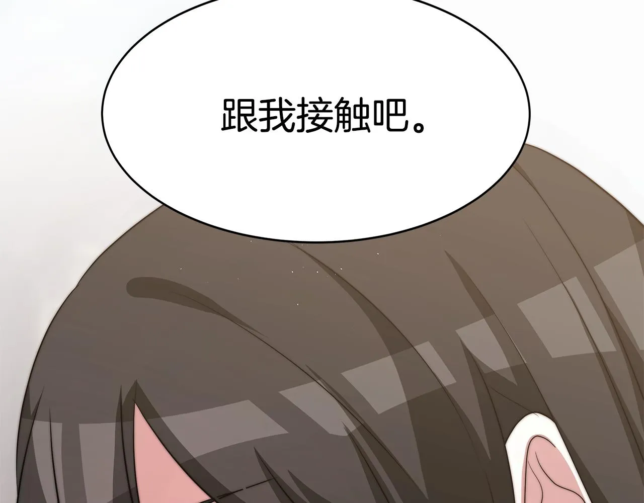 第16话 跟着心走 第158页