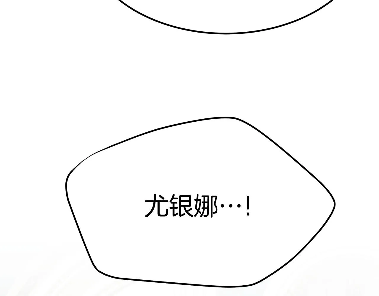 第13话 有负担的爱 第166页