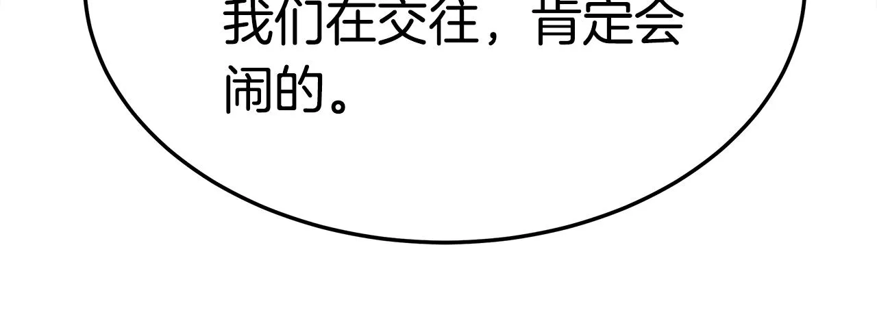 第14话 求婚 第60页