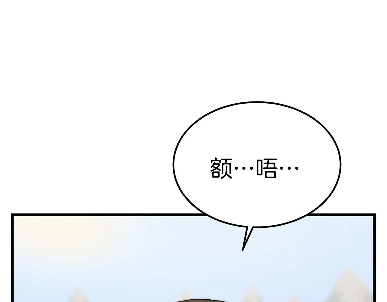 第14话 求婚 第77页